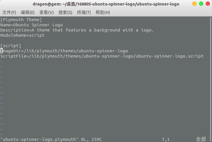 修改ubuntu 18 04 的启动效果 兴趣使然的博客